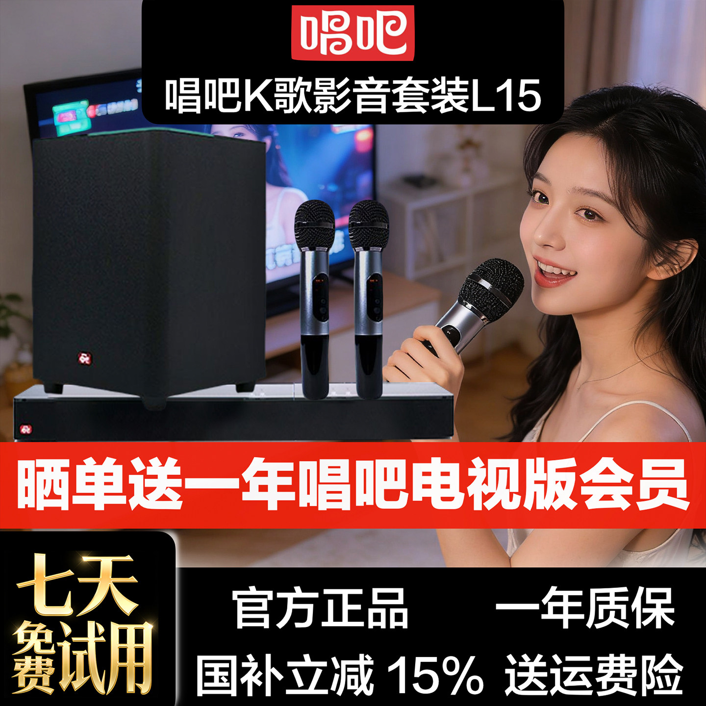 唱吧家庭ktv音箱套装L15家用卡拉ok点歌专业蓝牙麦克风一体功放