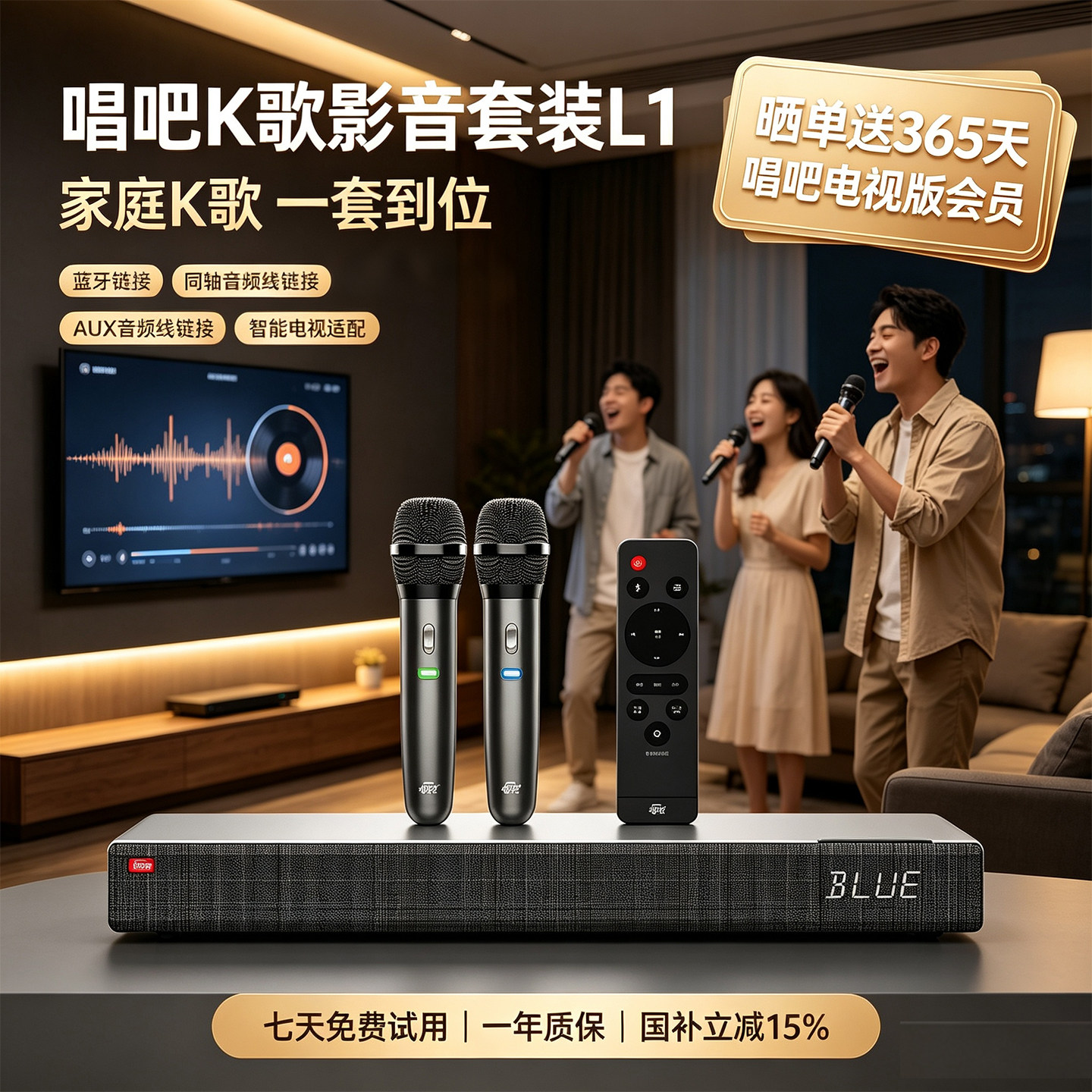 唱吧晒单送一年唱吧电视版会员图片