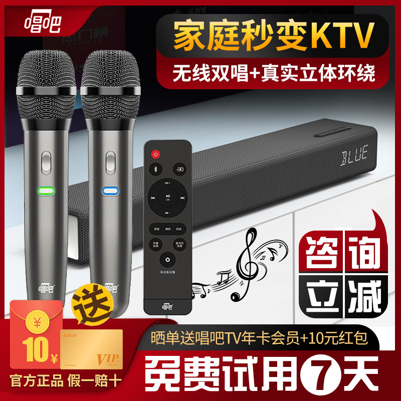 唱吧家庭ktv音箱套装L1家用卡拉ok点歌专业K歌蓝牙麦克风一体功放