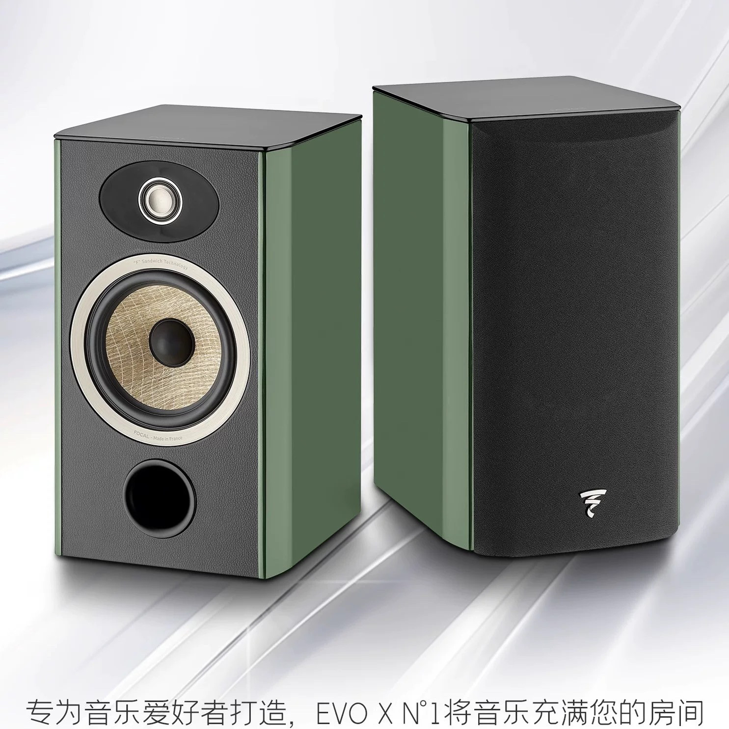 法国进口FOCAL劲浪EVO X N1 N2 N3 N4进韵1号发烧书架高保真音箱