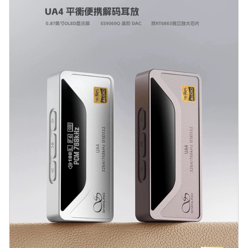 山灵UA4解码耳放typeC苹果手机HIFI便携小尾巴