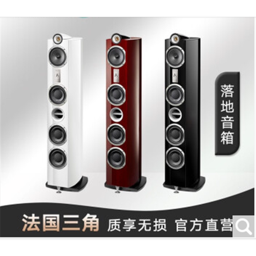 Triangle 落地音箱法国三角ALPHA阿尔法（单位：对） 桃花心木