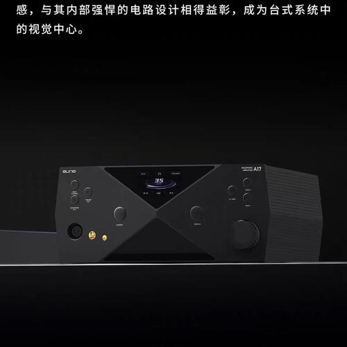 aune奥莱尔超旗舰HiEnd纯甲A类耳放A17平衡4.4卡农XLR高输出HiFi