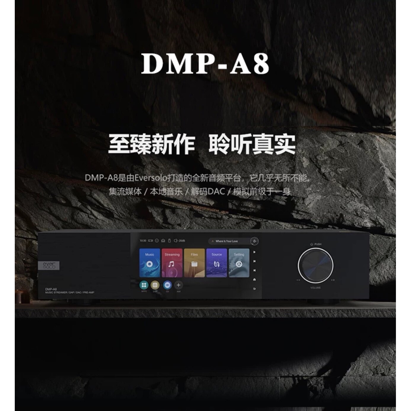 艾索洛DMP-A8无损数字DSD母带音乐播放器AK4499解码HIFI发烧级