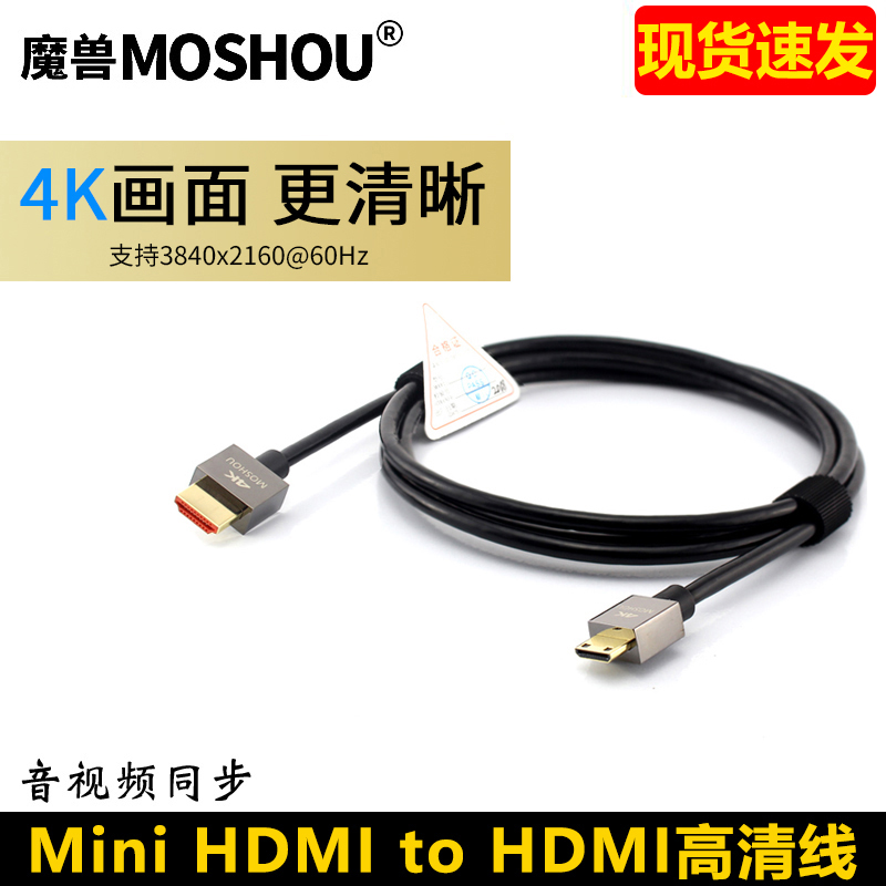 魔兽micro/迷你mini hdmi转hdmi线2.0版4K数码相机摄像机 高清线