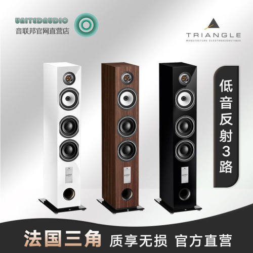 Triangle 落地音箱法国三角GAiAEZ迦尔雅EZ发烧hifi音响旗舰高端