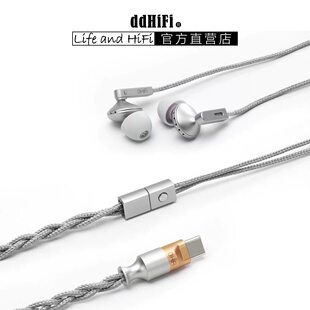 ddhifi MEMORY M198C MMCX 0.78 TYPEC DSP线控麦克风耳机升级线
