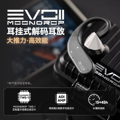 水月雨EVO2  HiFi高音质真无线耳挂式解码耳放模块蓝牙6.0