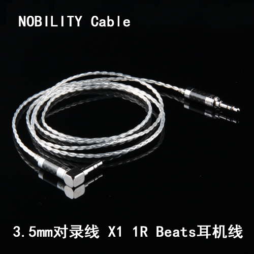 NOBILITY/线尊 3.5mm对录线纯银AUX车用音频线单晶铜耳机升级线