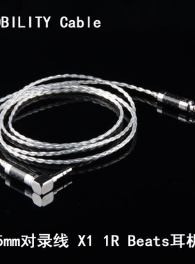 NOBILITY/线尊 3.5mm对录线纯银AUX车用音频线单晶铜耳机升级线