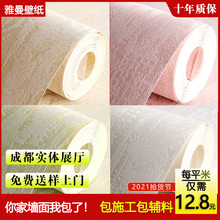 现代简约无纺布壁纸客厅卧室电视背景墙布素色成都墙纸包施工安装