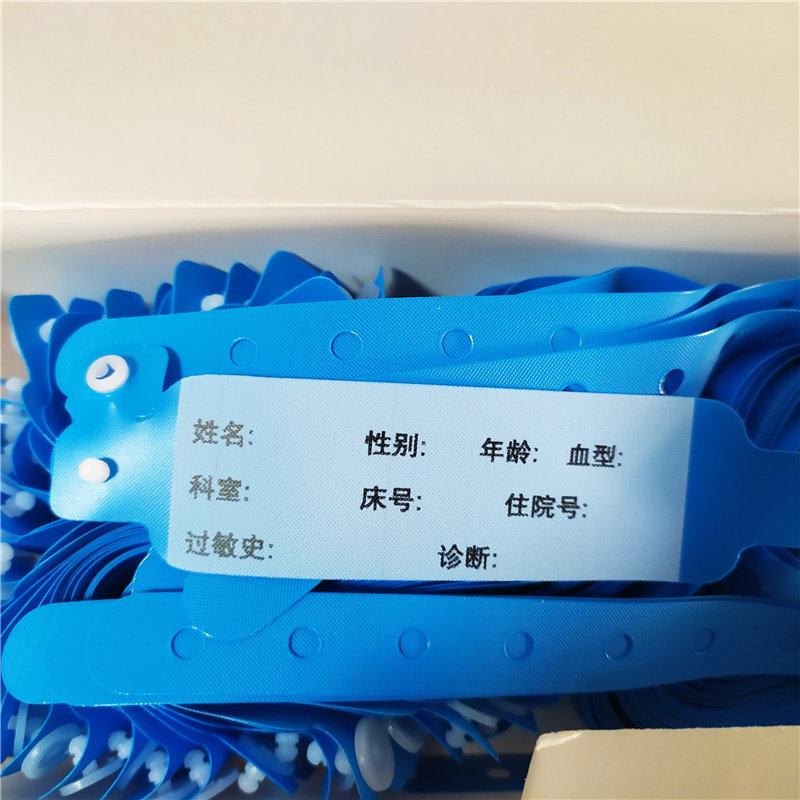 医用识别带患者腕带医院月子会所病历柜/病历柜车