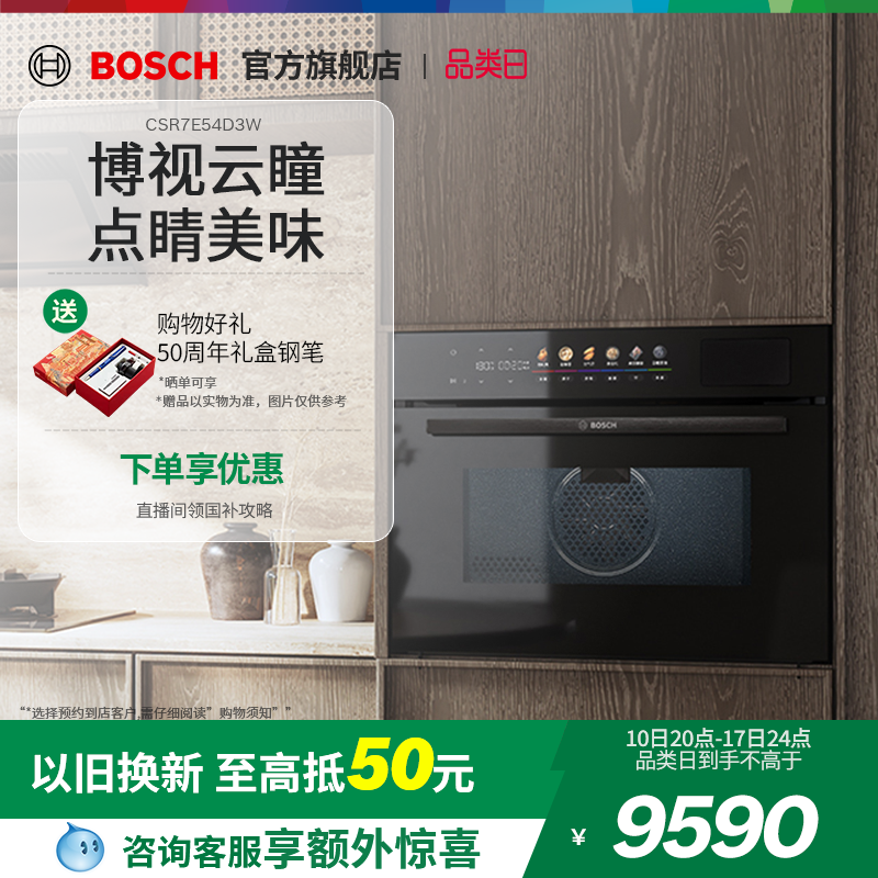 【门店体验】博世8系御器Pro云瞳