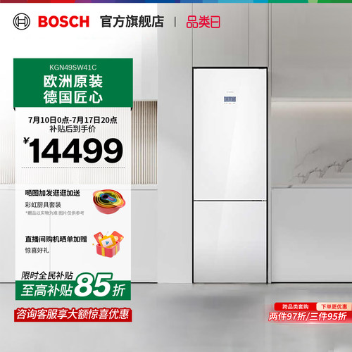 【门店体验】博世431L零缝嵌入维他保鲜冰箱多循环变频两门49SW4