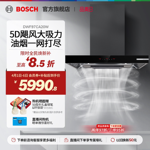 【焕新补贴15%】博世大吸力套装