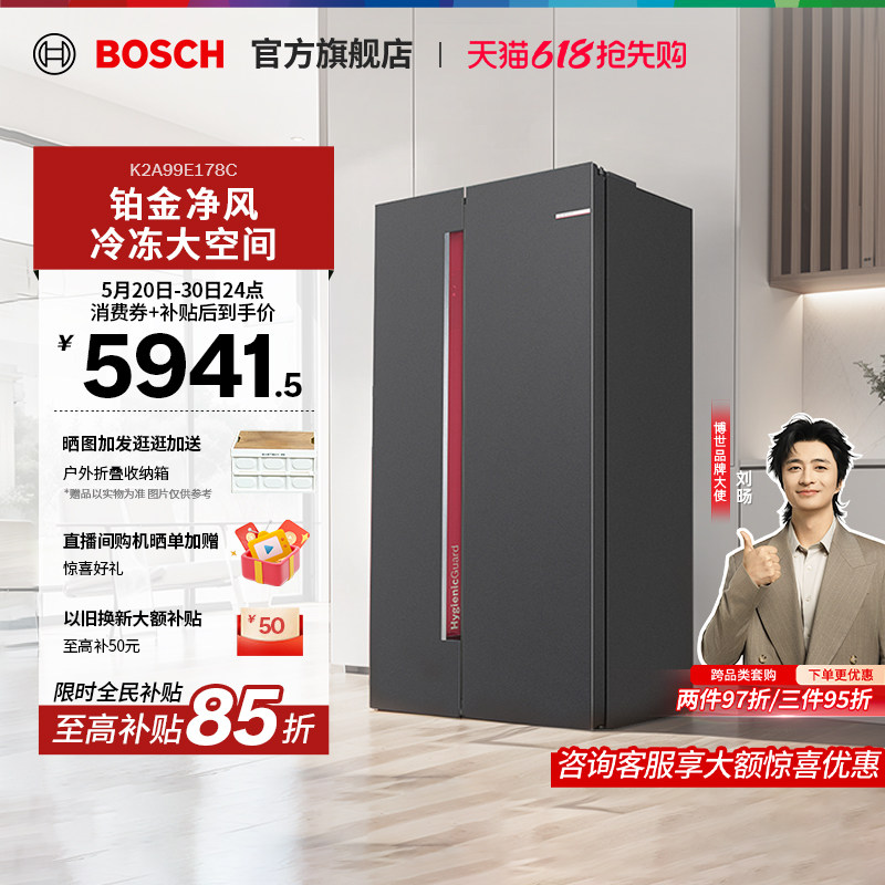 【焕新补贴】博世637L嵌入抗菌风冷无霜变频保鲜对开门冰箱E178C
