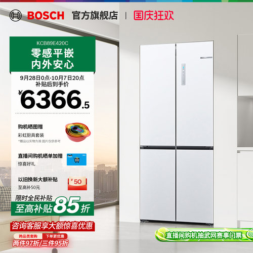 博世502L平嵌嵌入式超薄十字冰箱