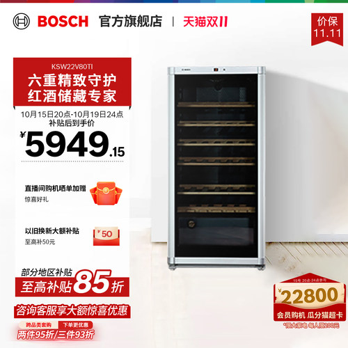 【门店体验】博世72支装实木酒架