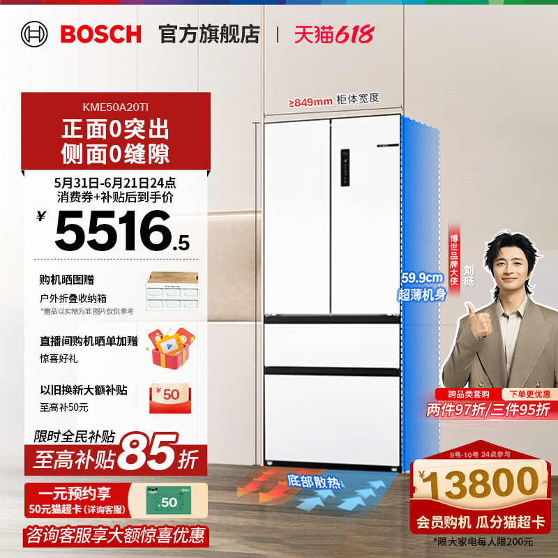 【咨询更优惠】博世F8s多门法式冰箱双循环变频501L大容量冰箱