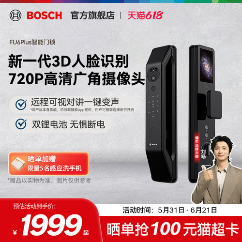 博世FU6Plus智能门锁