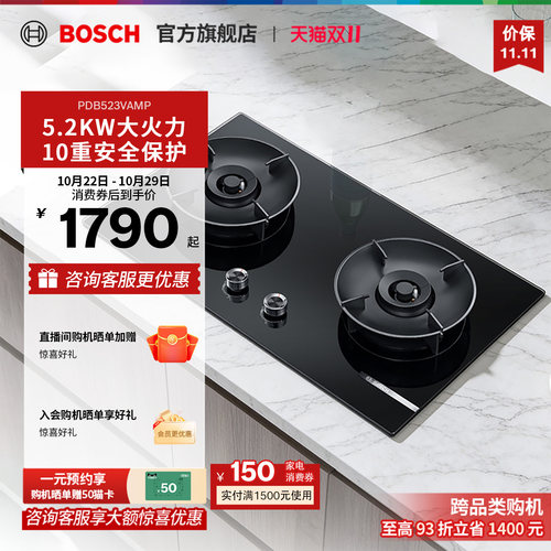 博世官方2系Y6嵌入式燃气灶