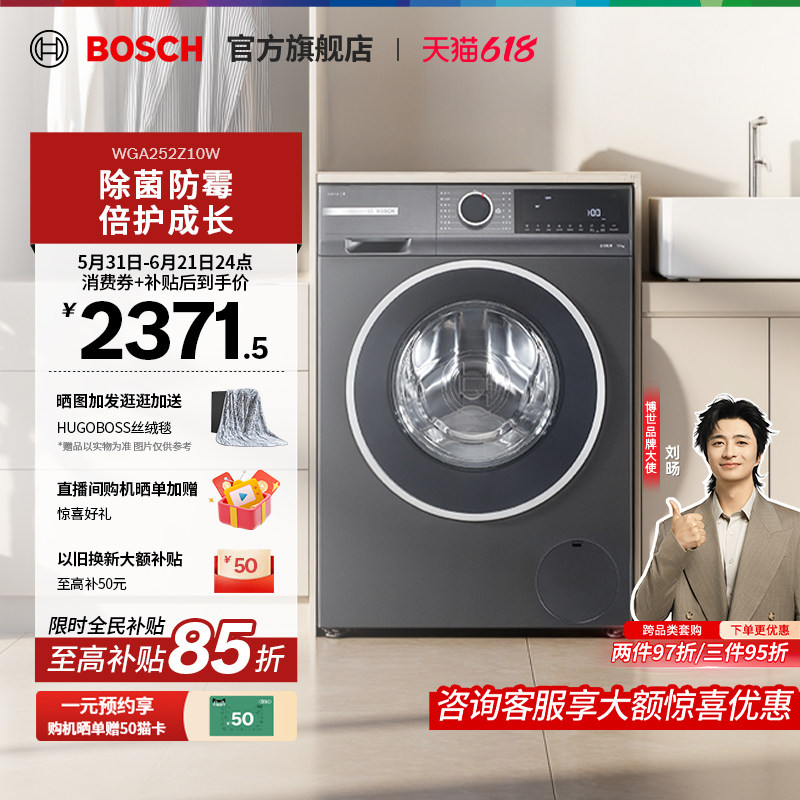 【咨询更优惠】博世4系星云灰10KG官方全自动家用滚筒洗衣机Z10W