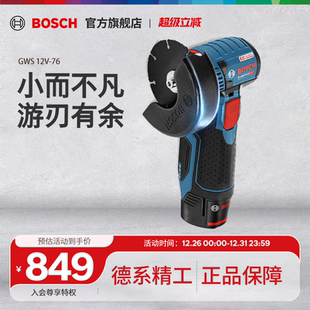 博世小钢侠角磨机金属木材水电塑料管瓷砖小型锂电切割GWS12v