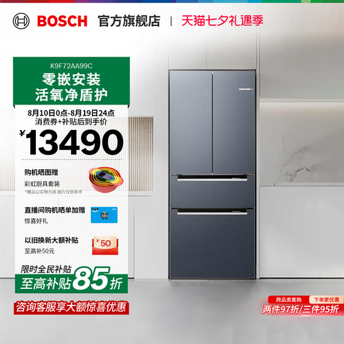 【门店体验】博世461L超薄平嵌冰箱M7S零嵌新品法式多门一级家用