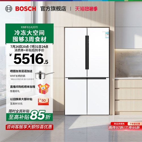博世大白鲸十字门大容量冰箱家用