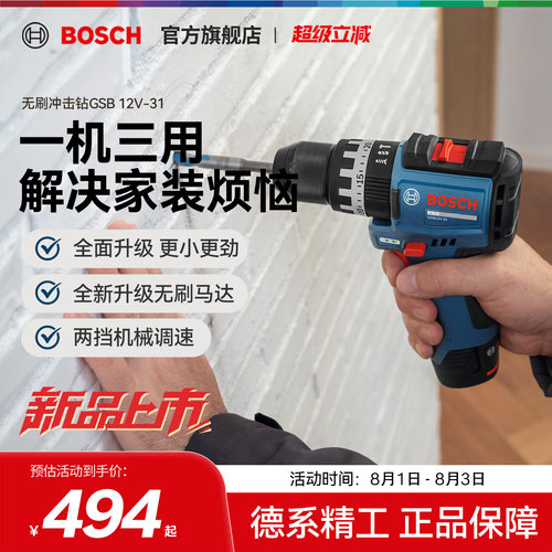 无刷锂电钻多功能冲击钻