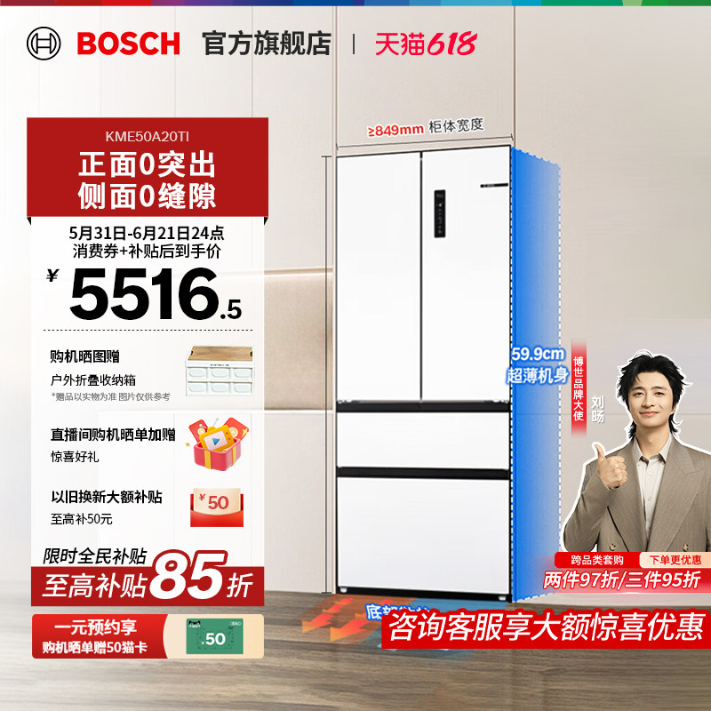 【咨询更优惠】博世F8s多门法式冰箱双循环变频501L大容量冰箱
