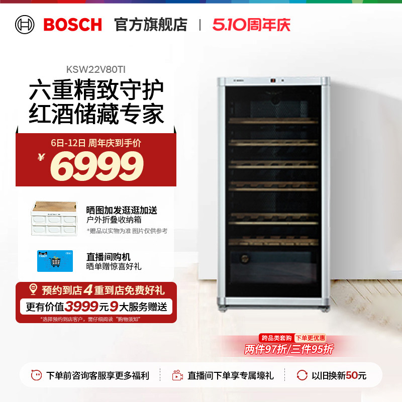 【门店体验】博世72支装智能恒温专业酒柜家用高端实木酒架22V80
