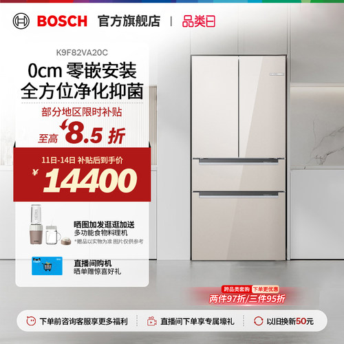 【焕新补贴】博世零嵌多门冰箱
