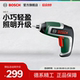 家用多功能DIY工具 Bosch 电动起子机充电式 新款 ixo7 博世