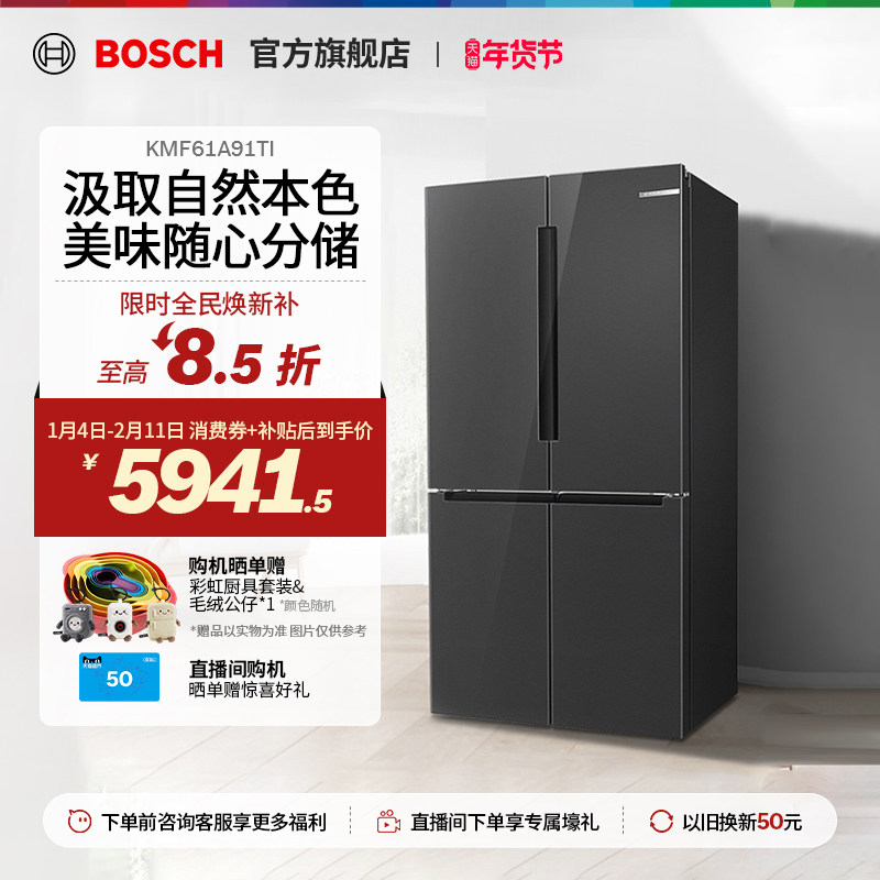 【焕新补贴】博世官方605L风冷十字开门冰箱大容量家用冰箱A91