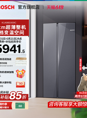 【门店体验】博世超薄零嵌512L风冷抗菌保鲜对开门家用冰箱EA59C