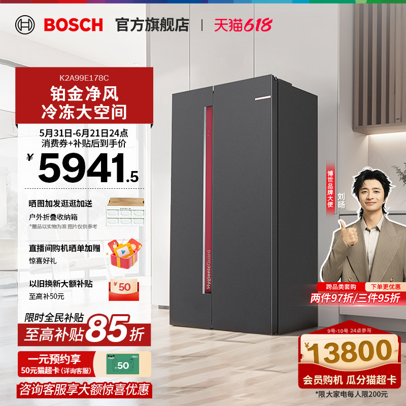 【焕新补贴】博世637L嵌入抗菌风冷无霜变频保鲜对开门冰箱E178C