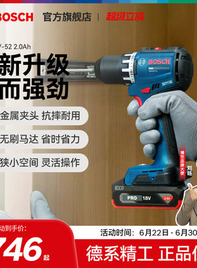 【新品】博世锂电无刷电钻手电钻充电式起子机电动工具GSR18V-52