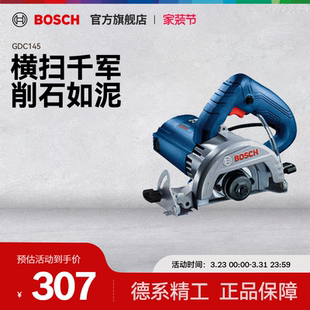 博世云石机瓷砖石材开槽机大功率1450瓦手提锯多功能切割机GDC145