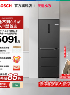 【焕新补贴】博世M6新品406L家用小型一级多门抗菌净味冰箱40A97