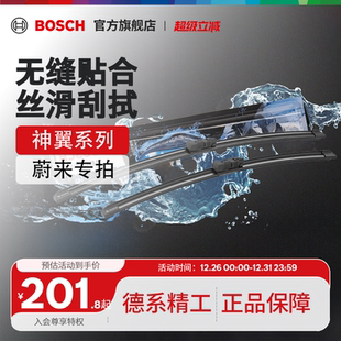 ES6 ET7 ES8 EC7 博世无骨雨刮器喷水静音雨刷片适用于蔚来EC6