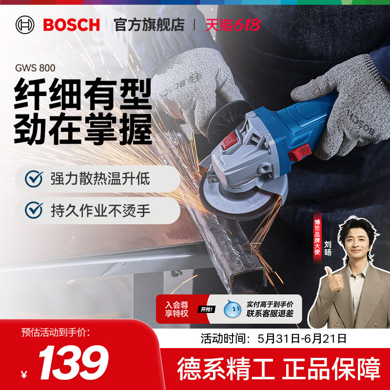 博世角磨机切割开槽抛光打磨机电动手持小型磨光多功能工具GWS800