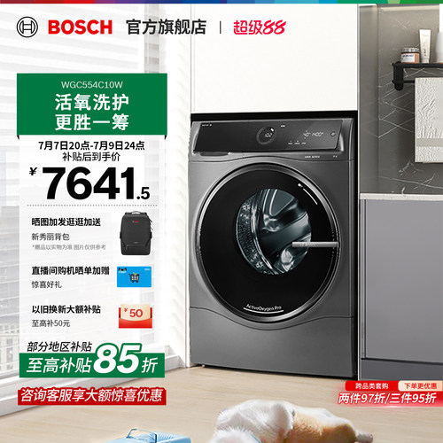 【焕新补贴15%】活氧滚筒洗衣机