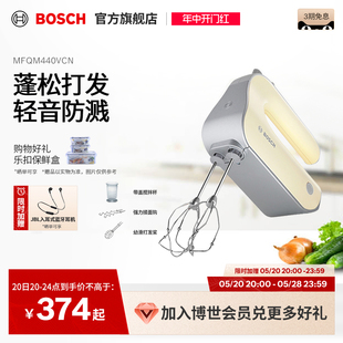 Bosch 博世电动打蛋器家用手持小型烘焙大功率打发器 轻音防溅