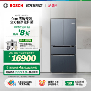 M8S超薄零嵌 博世全域智净 529L大容量一级冰箱AA50C 门店体验