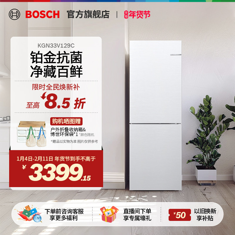 【门店体验】博世小魔方279L家用小型电冰箱一级能效风冷无霜两门