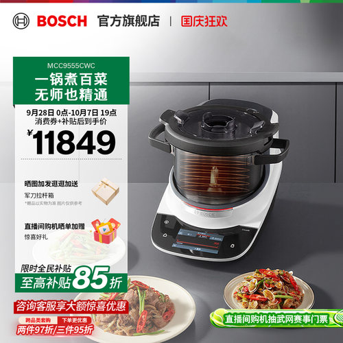 Bosch/博世智能烹饪机