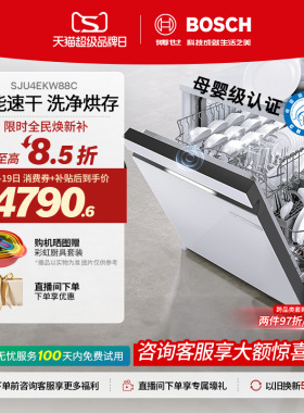 【咨询更优惠】博世官方小虎鲸升级款白色洗碗机智控面板大容量