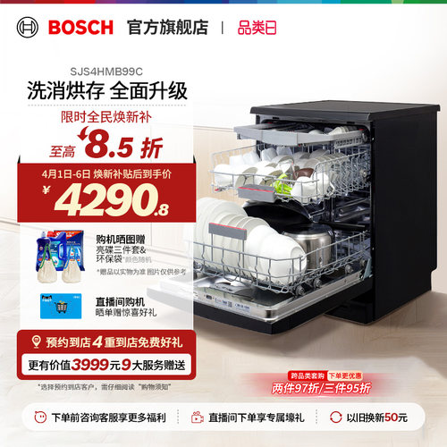 【门店体验】黑金刚二代洗碗机