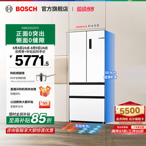 博世法式多门双循环501L变频冰箱